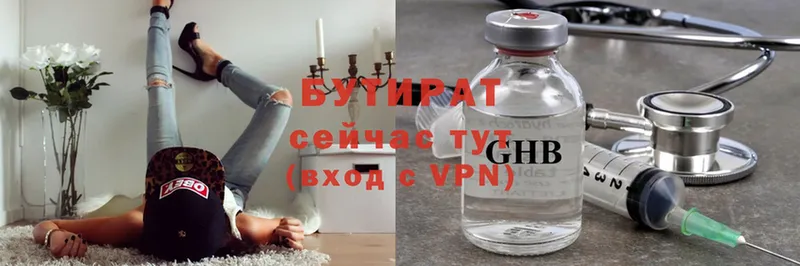 БУТИРАТ бутандиол  Руза 