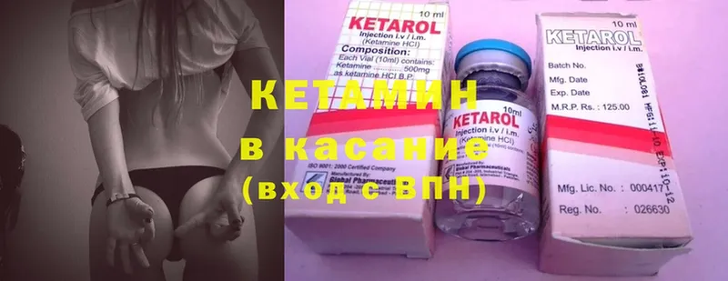 КЕТАМИН ketamine  продажа наркотиков  блэк спрут маркетплейс  Руза 